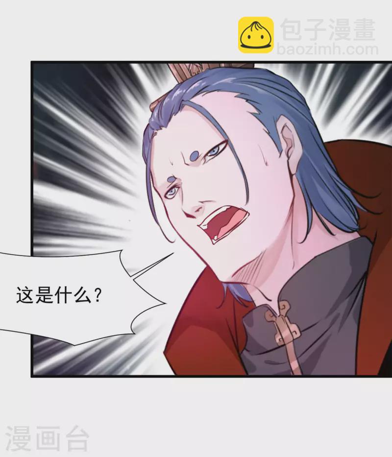 第53话 再现玄武不灭真经-第53话