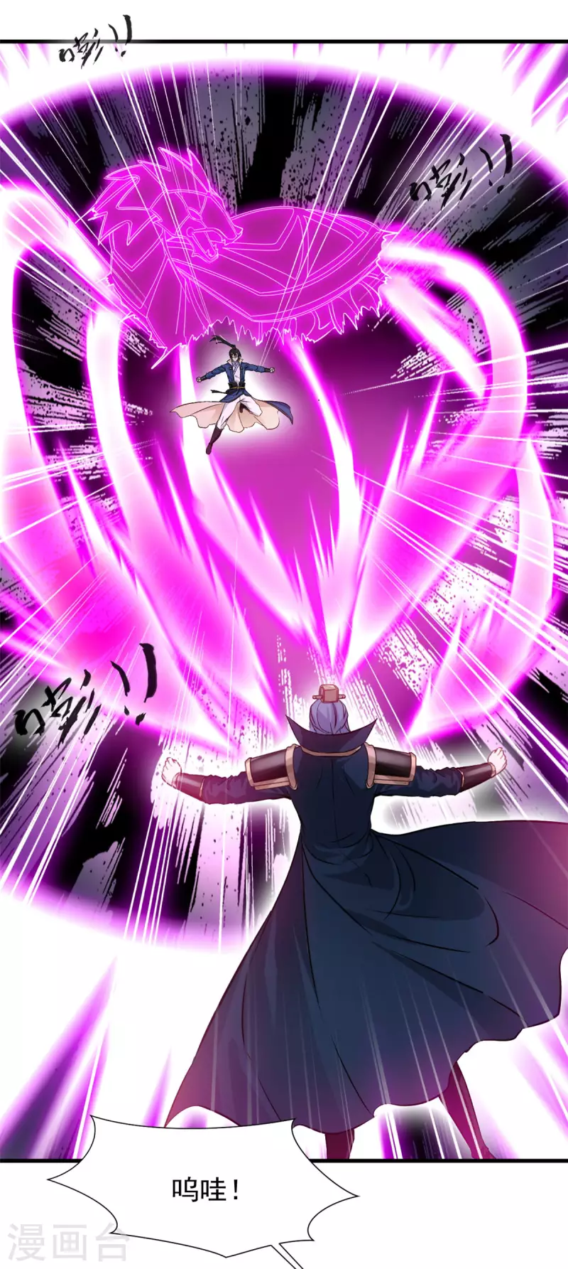 第53话 再现玄武不灭真经-第53话