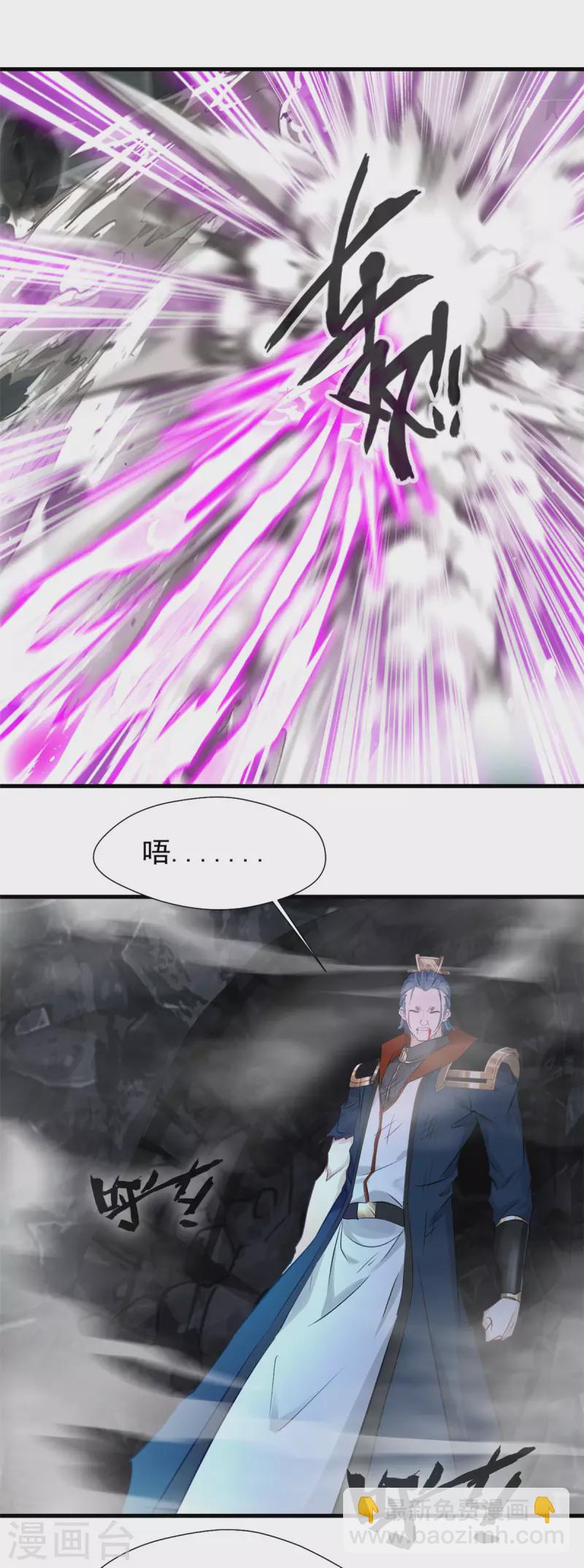 第53话 再现玄武不灭真经-第53话