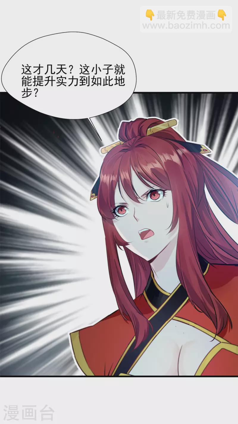 第53话 再现玄武不灭真经-第53话