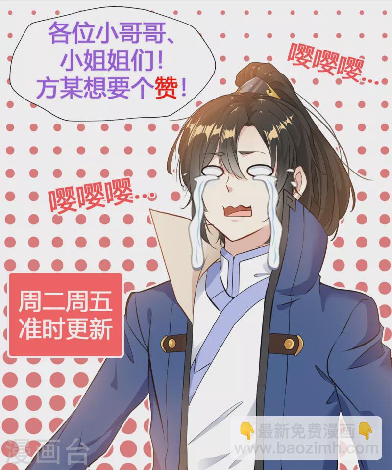 第53话 再现玄武不灭真经-第53话