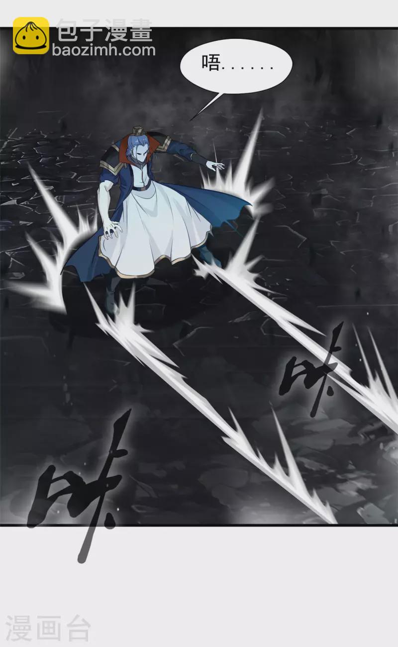 第53话 再现玄武不灭真经-第53话