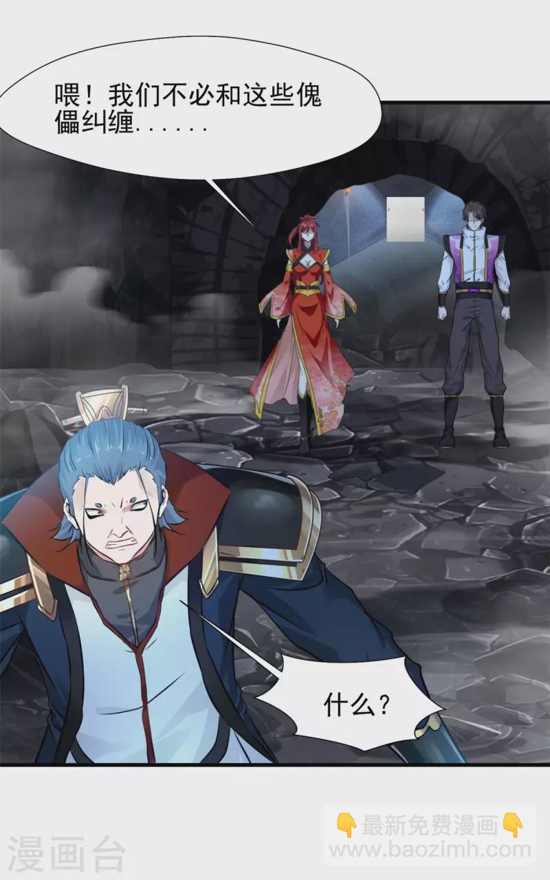 第53话 再现玄武不灭真经-第53话