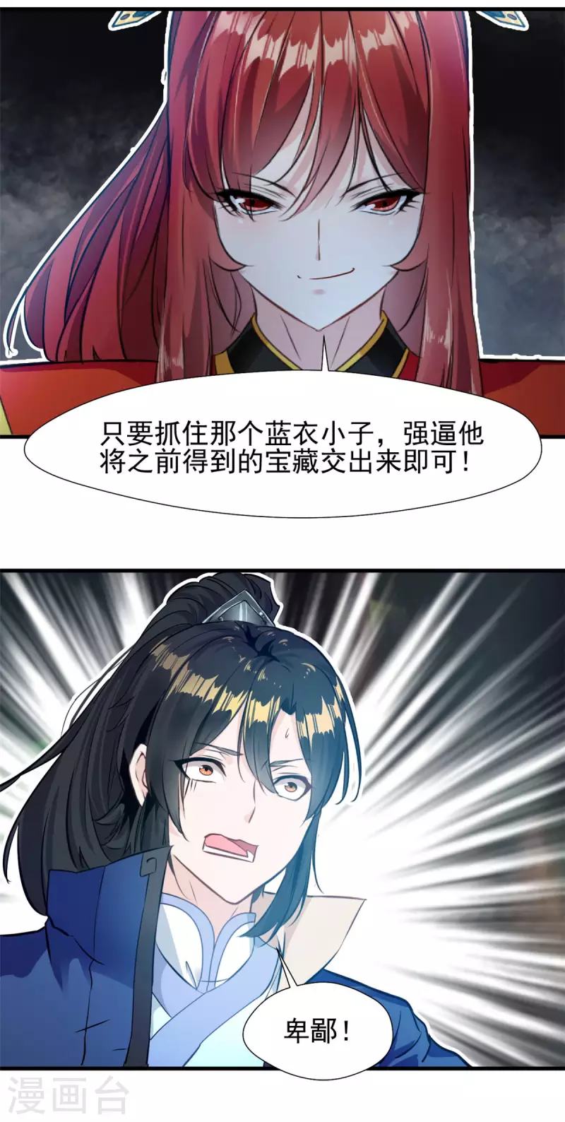 第53话 再现玄武不灭真经-第53话