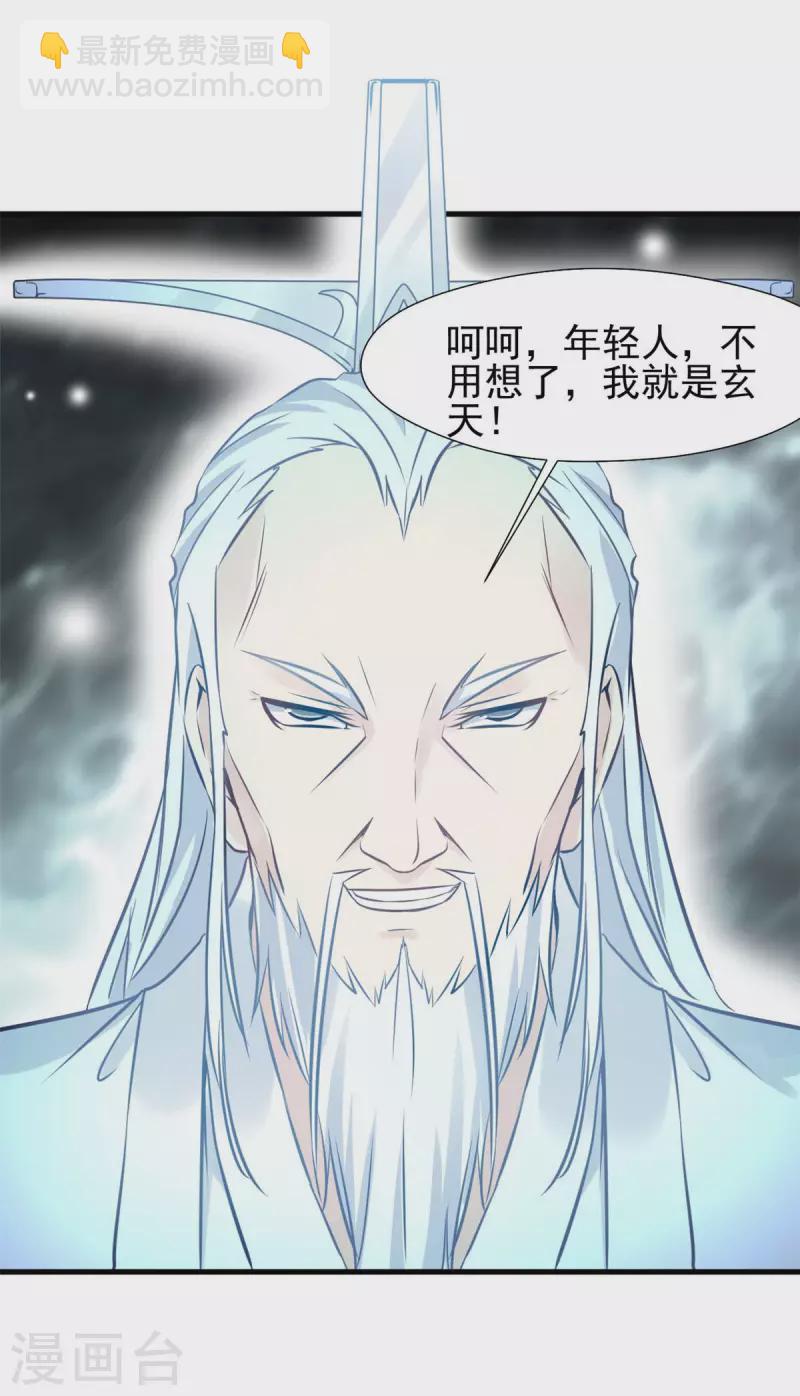 第55话 你就是我的有缘人-第55话