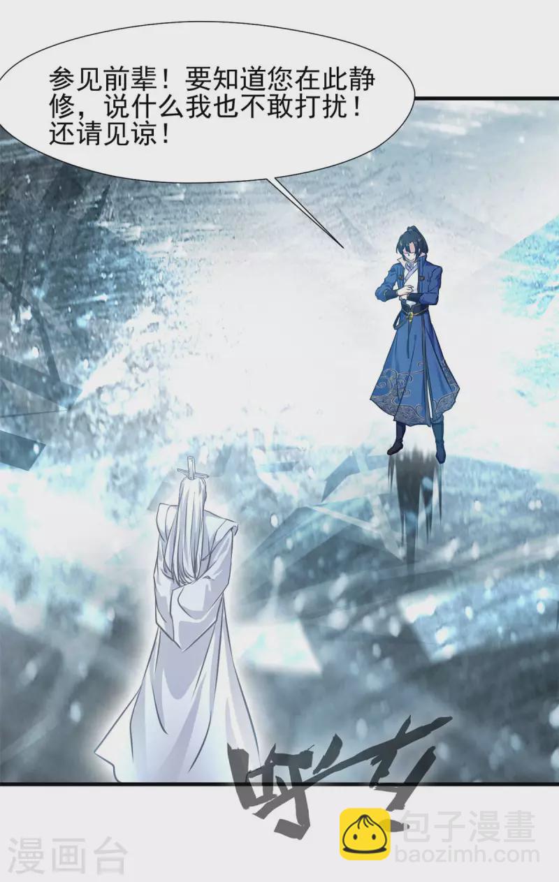 第55话 你就是我的有缘人-第55话