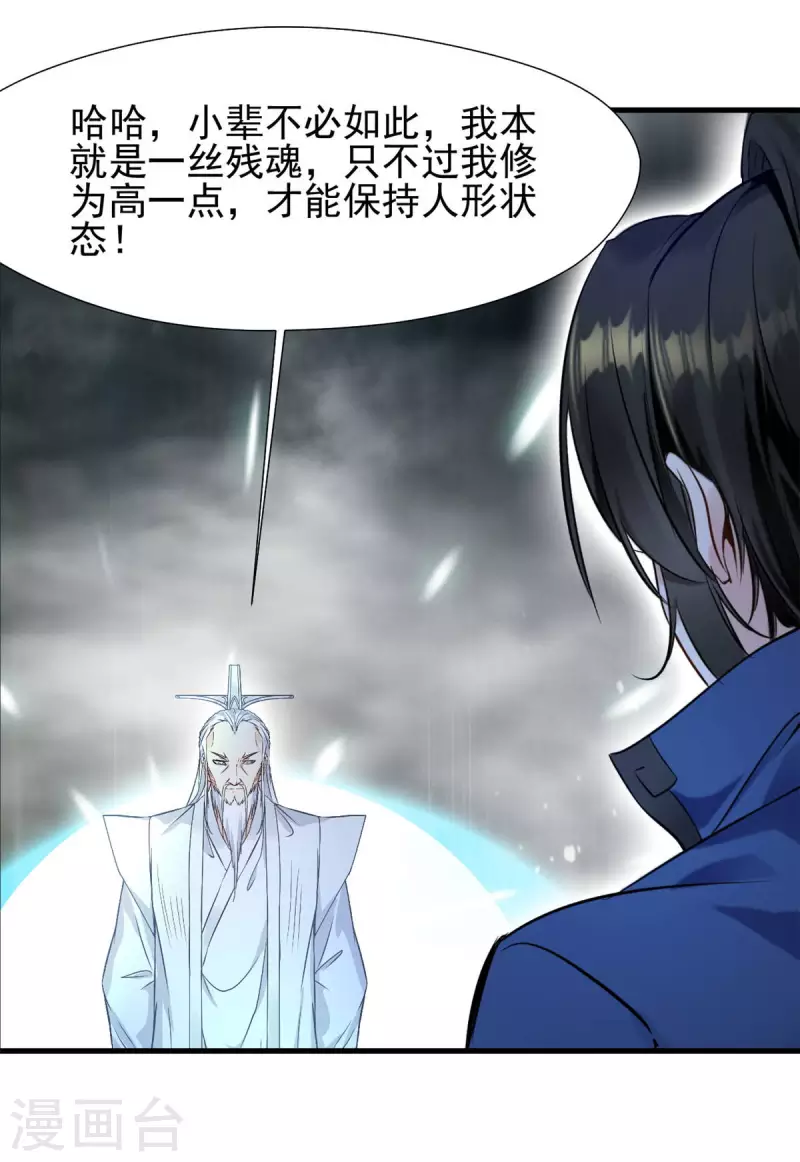 第55话 你就是我的有缘人-第55话