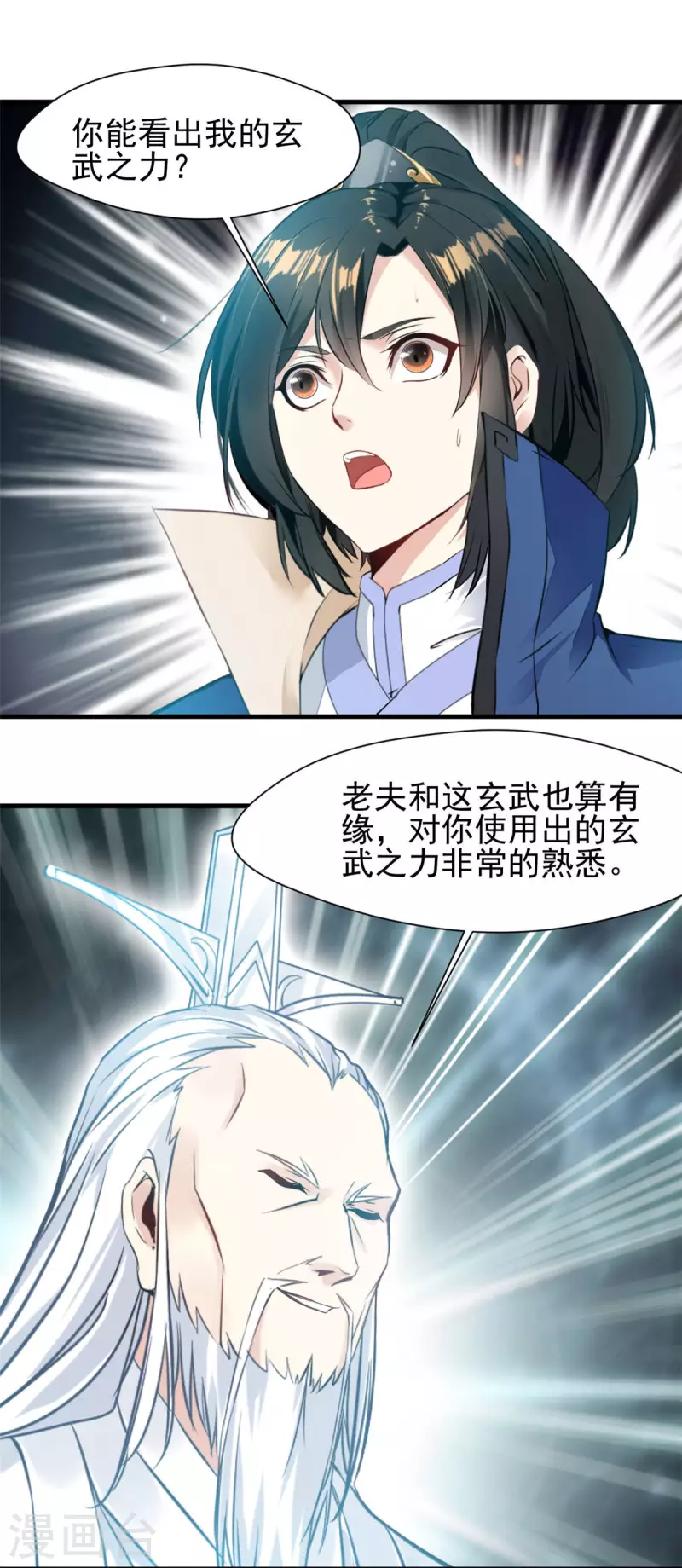 第55话 你就是我的有缘人-第55话