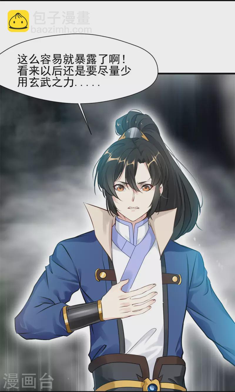 第55话 你就是我的有缘人-第55话