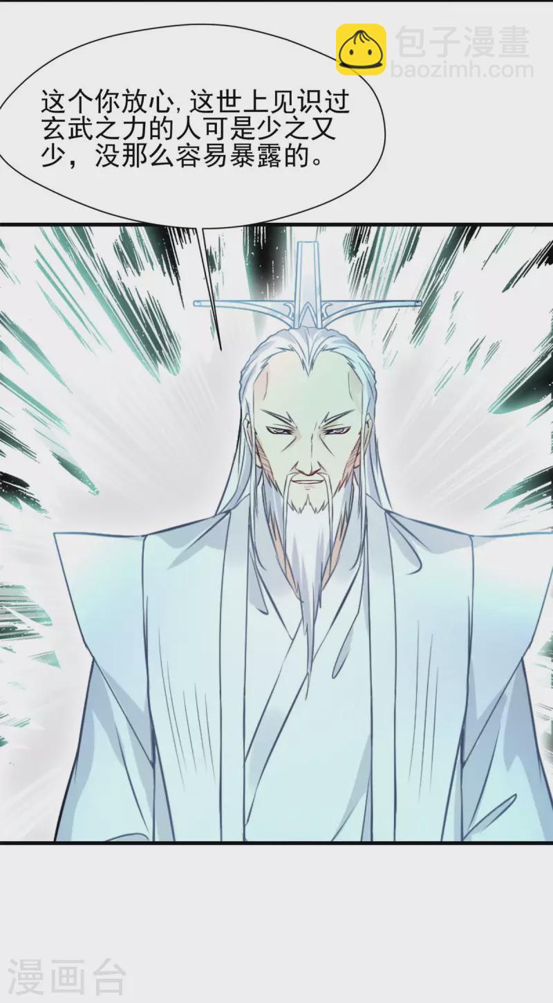 第55话 你就是我的有缘人-第55话