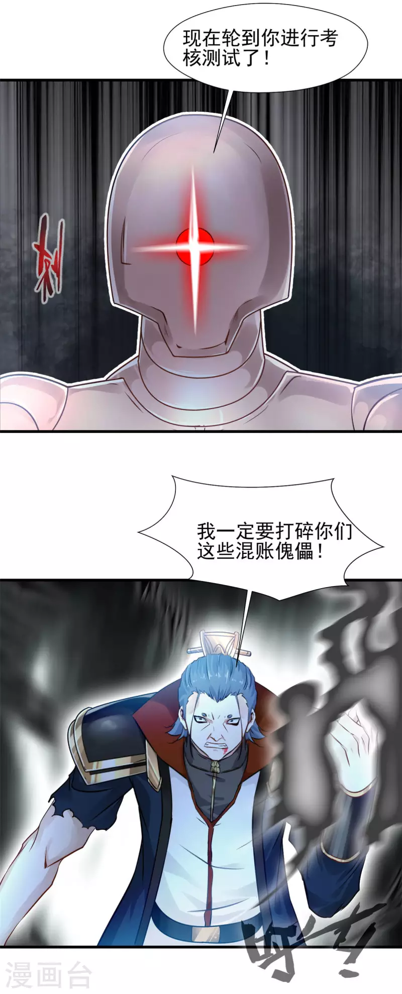 第55话 你就是我的有缘人-第55话