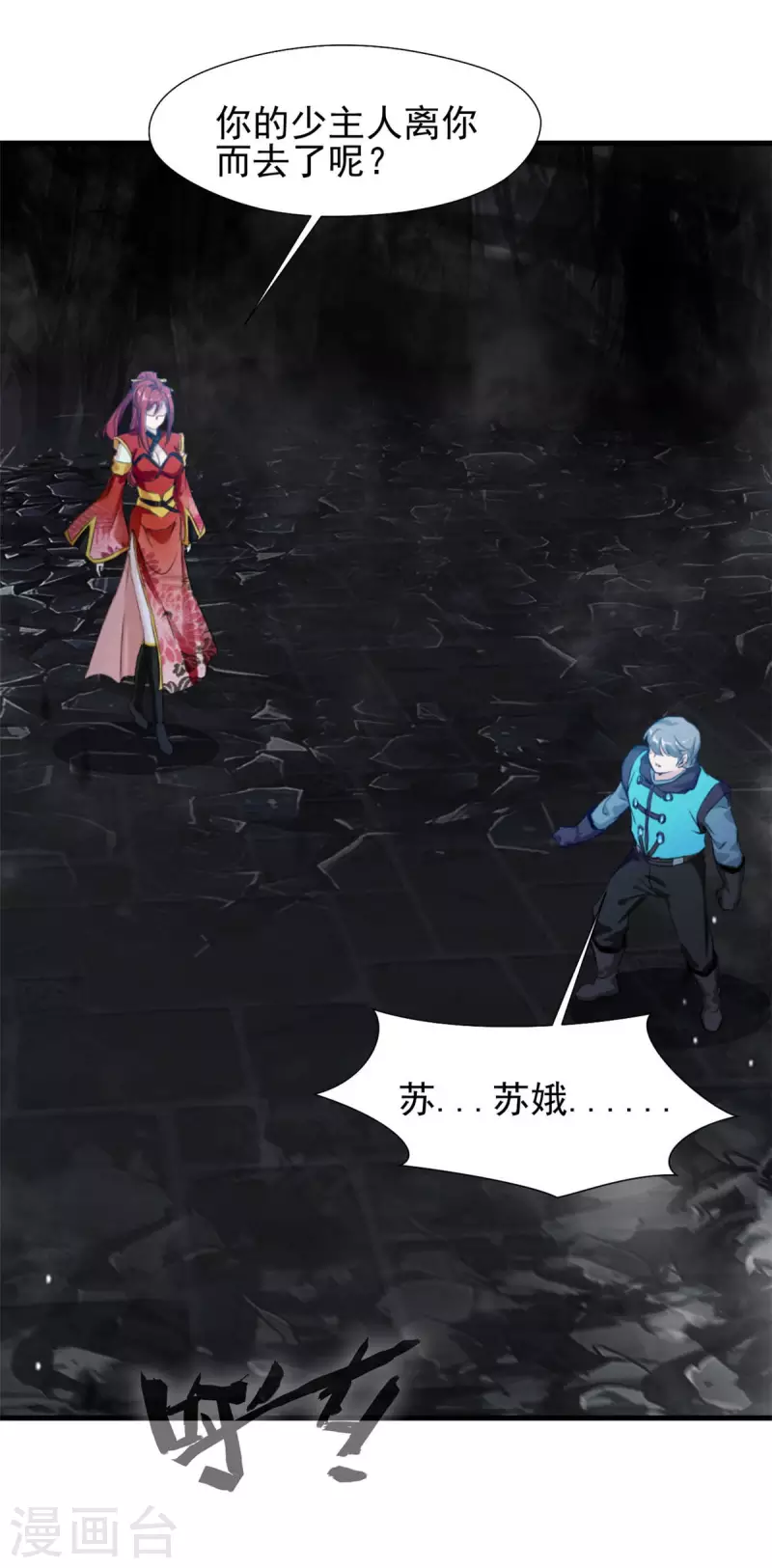 第55话 你就是我的有缘人-第55话