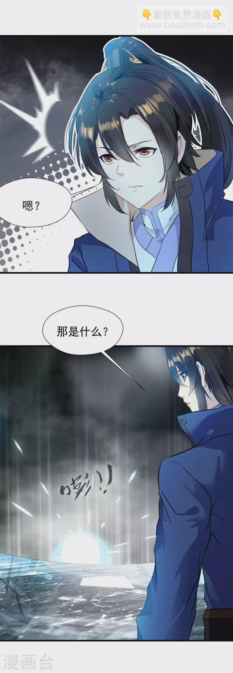 第55话 你就是我的有缘人-第55话