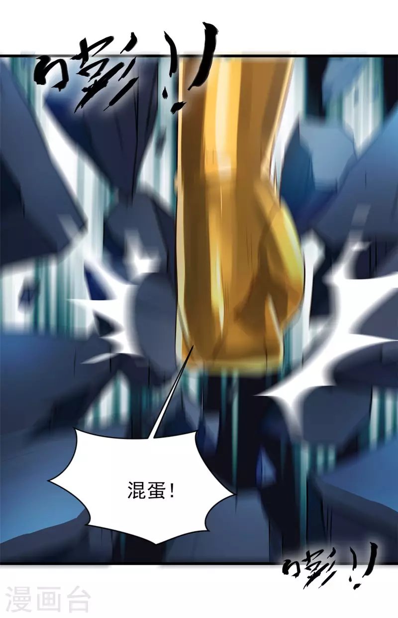 第57话 玄武传承-第57话