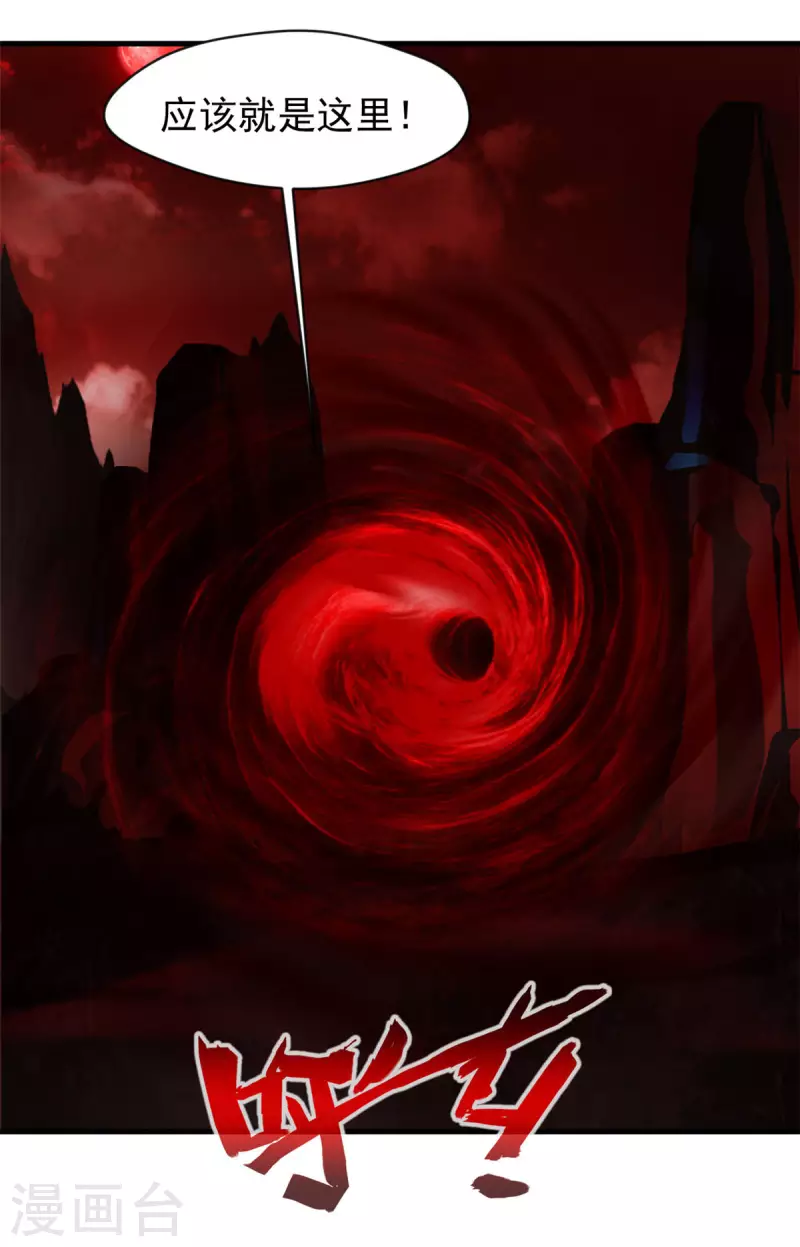 第57话 玄武传承-第57话