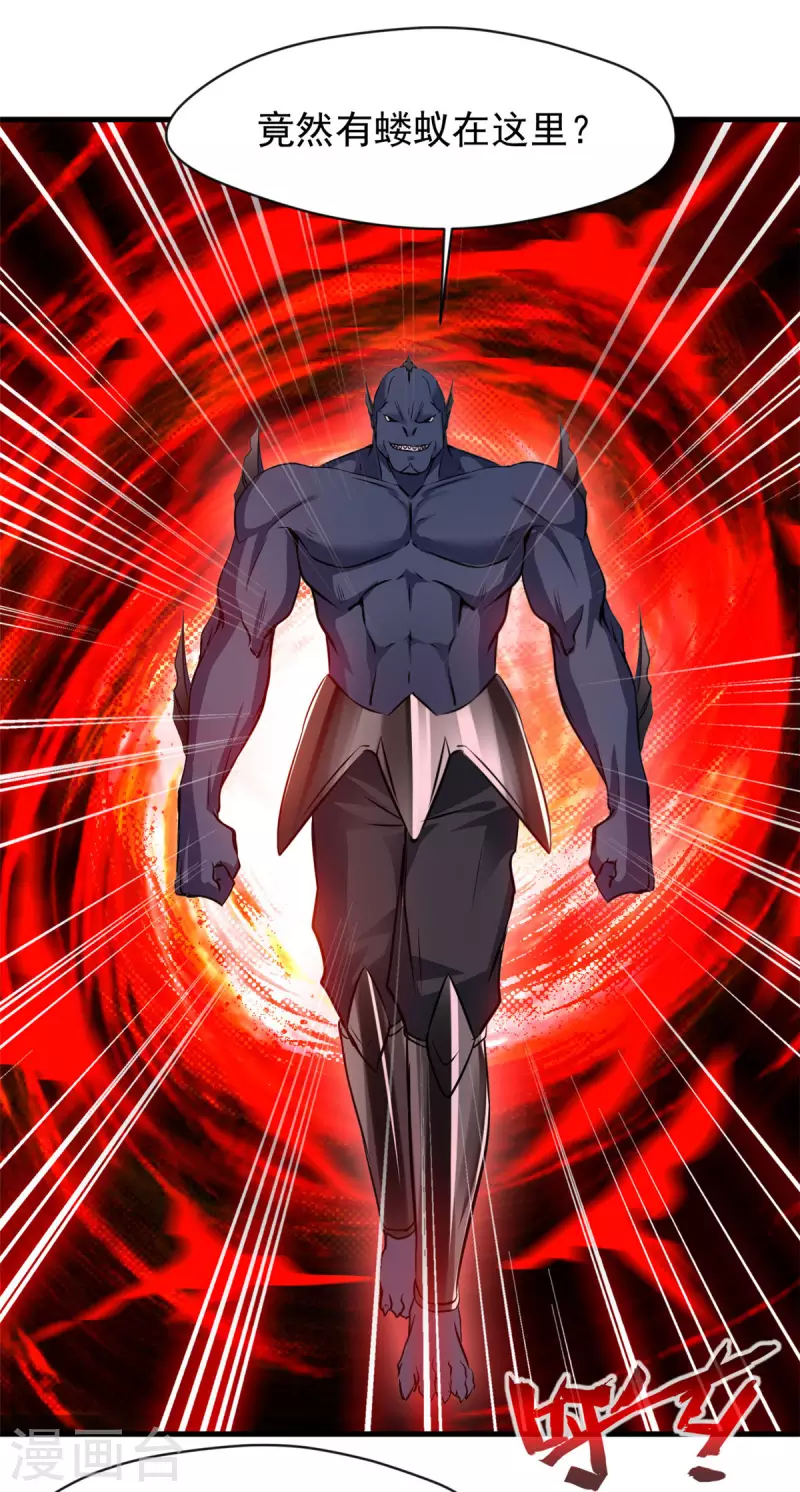 第57话 玄武传承-第57话