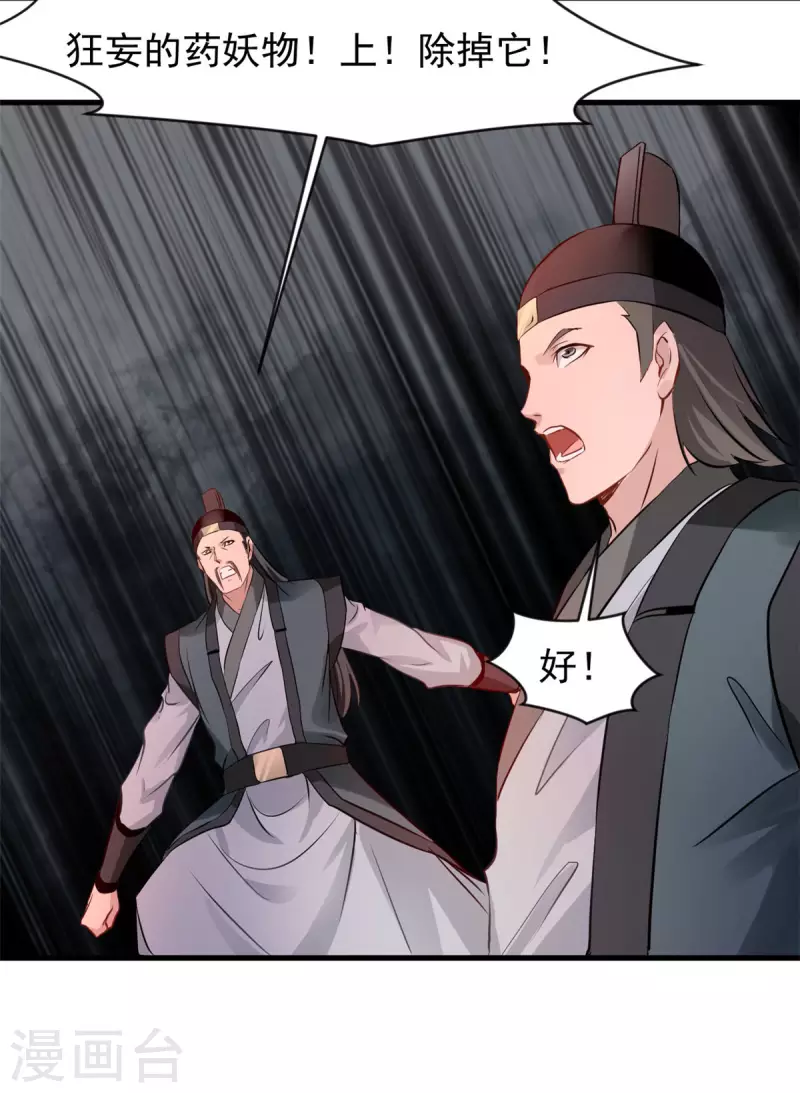 第57话 玄武传承-第57话