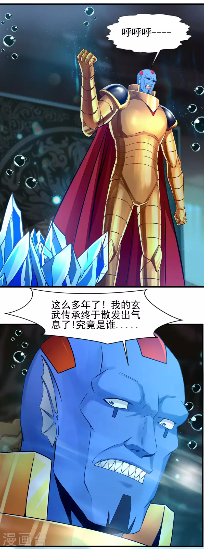 第57话 玄武传承-第57话