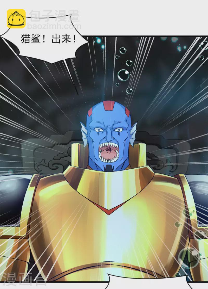 第57话 玄武传承-第57话