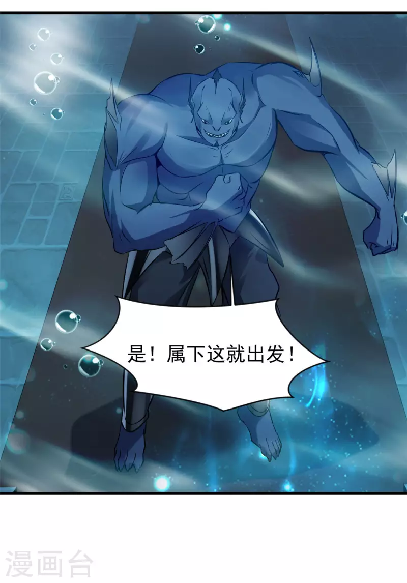 第57话 玄武传承-第57话