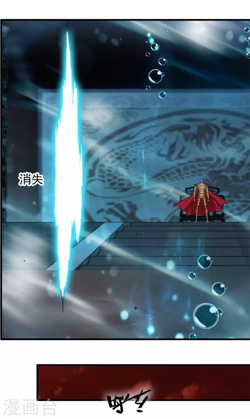 第57话 玄武传承-第57话