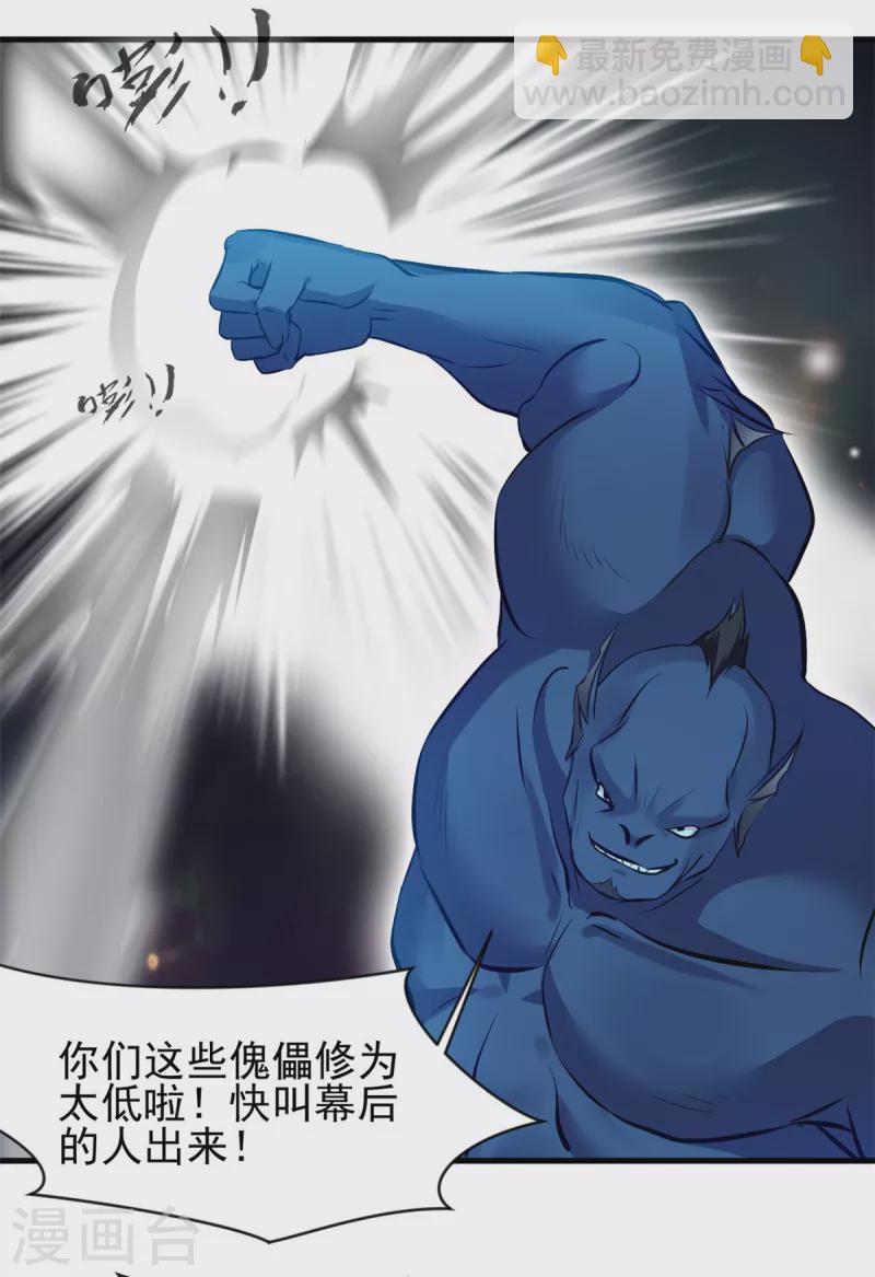 第59话 天选之子-第59话