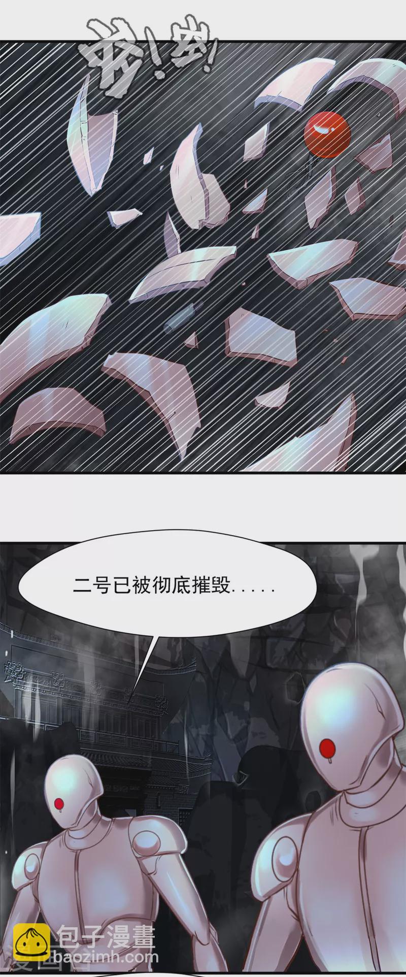 第59话 天选之子-第59话