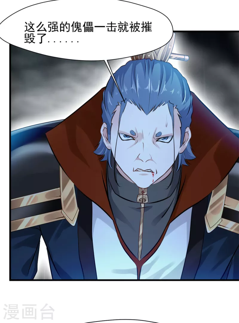 第59话 天选之子-第59话