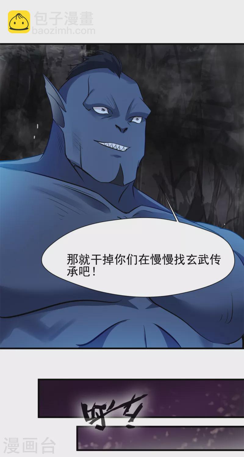 第59话 天选之子-第59话