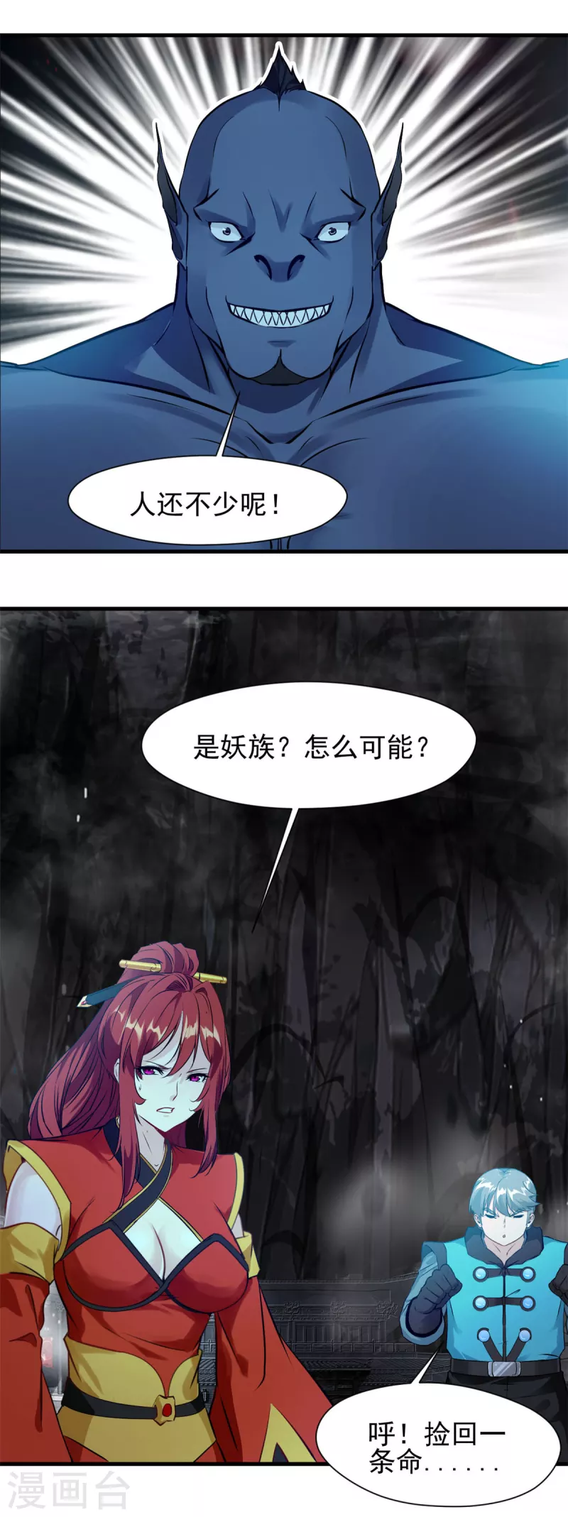 第59话 天选之子-第59话