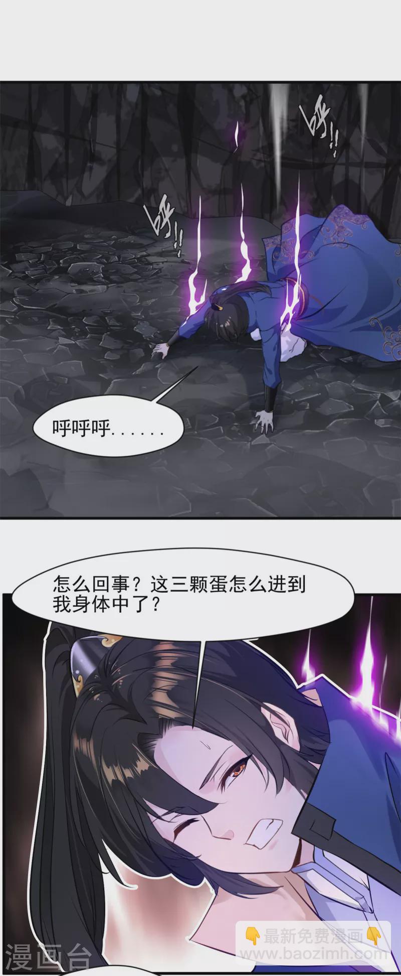 第59话 天选之子-第59话