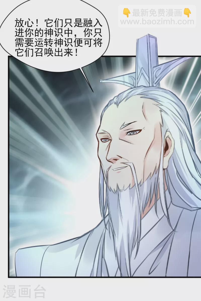 第59话 天选之子-第59话