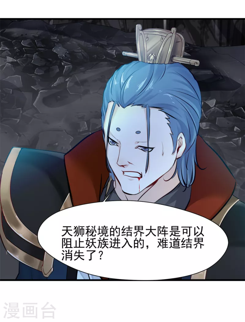 第59话 天选之子-第59话