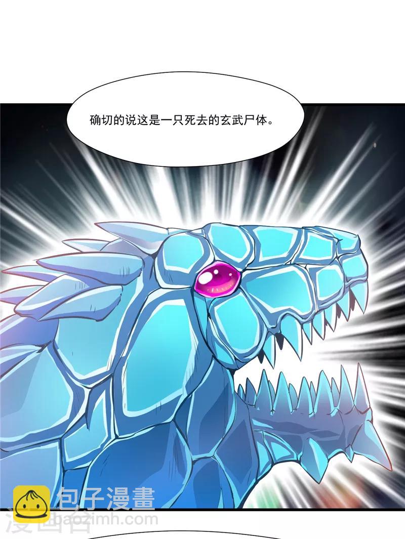 第7话 真经在玄武-第7话