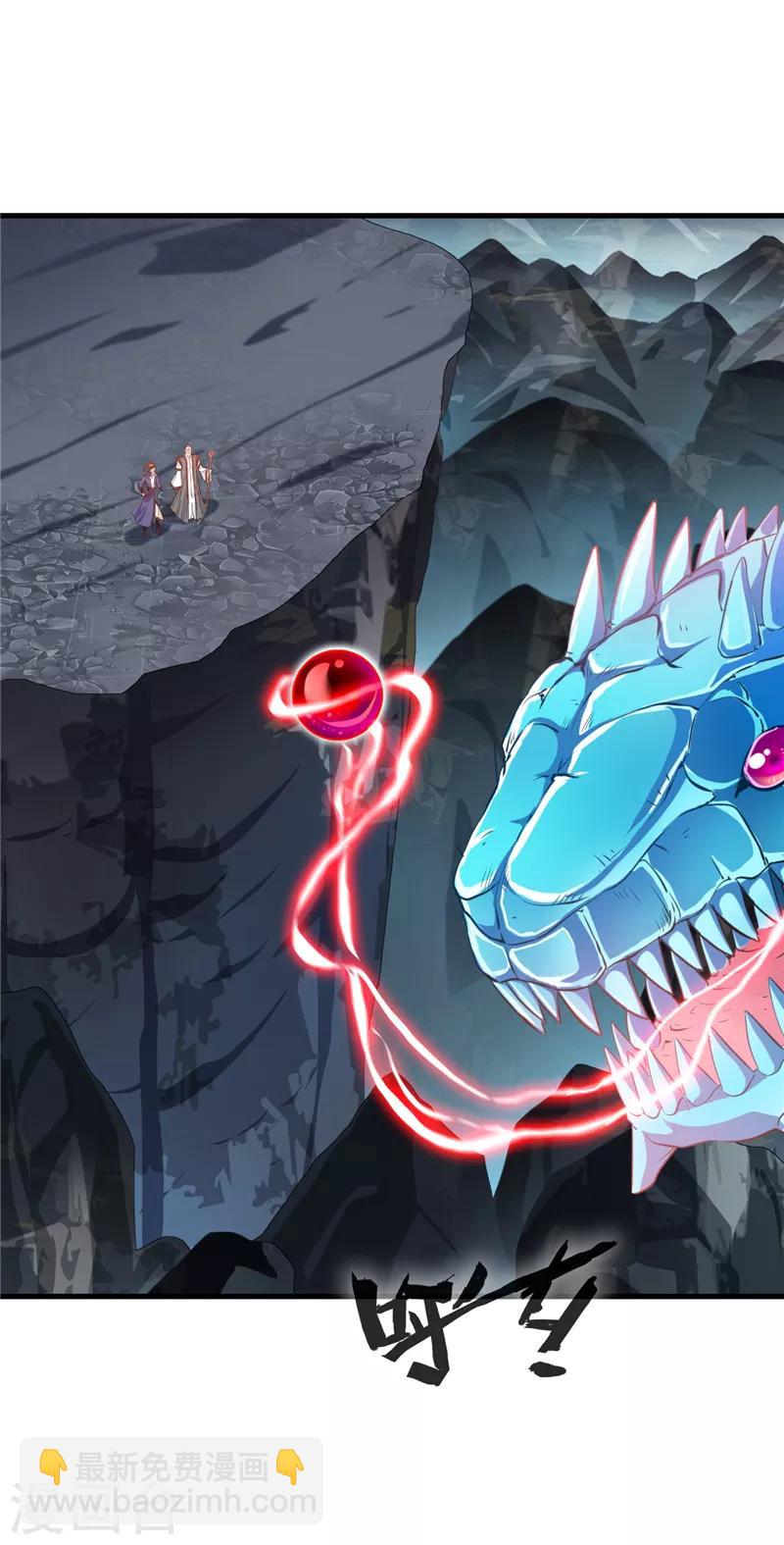 第7话 真经在玄武-第7话