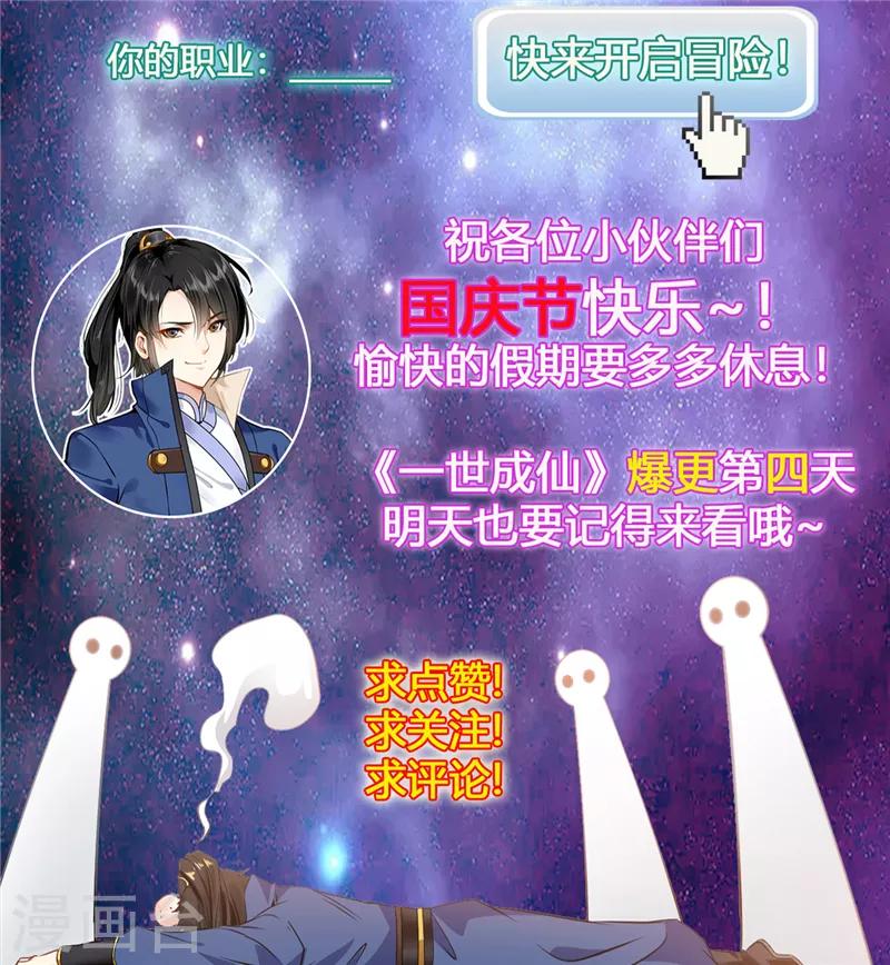 第7话 真经在玄武-第7话