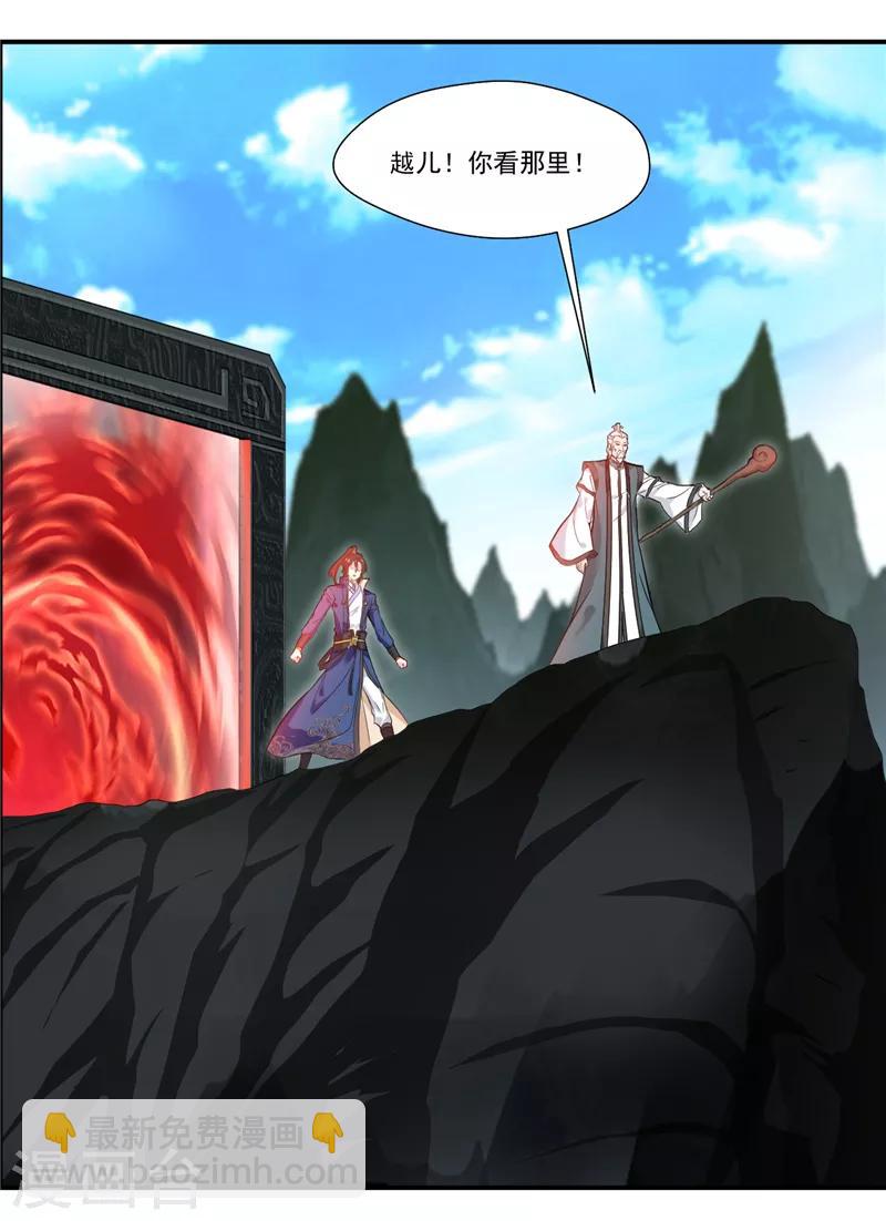 第7话 真经在玄武-第7话