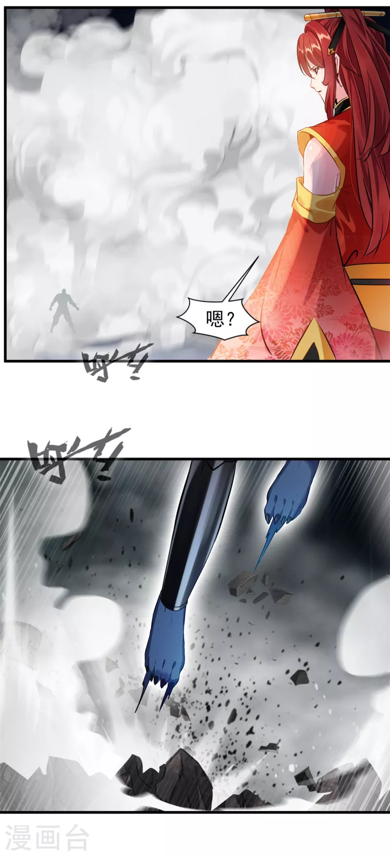 第61话 小心！九天-第61话