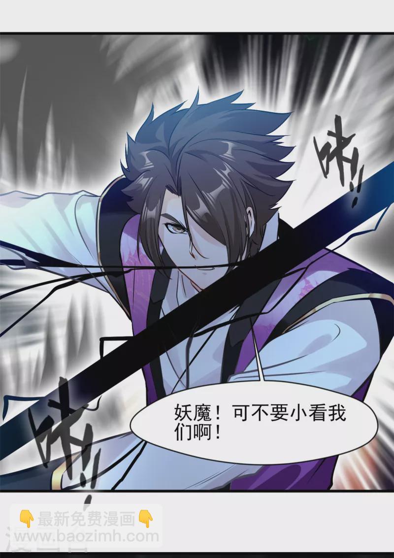 第61话 小心！九天-第61话