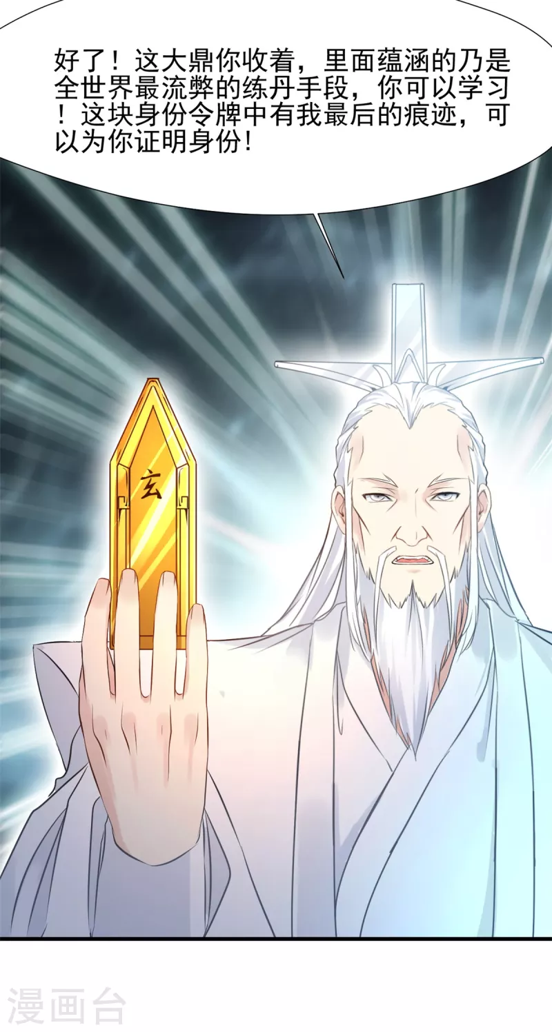 第61话 小心！九天-第61话