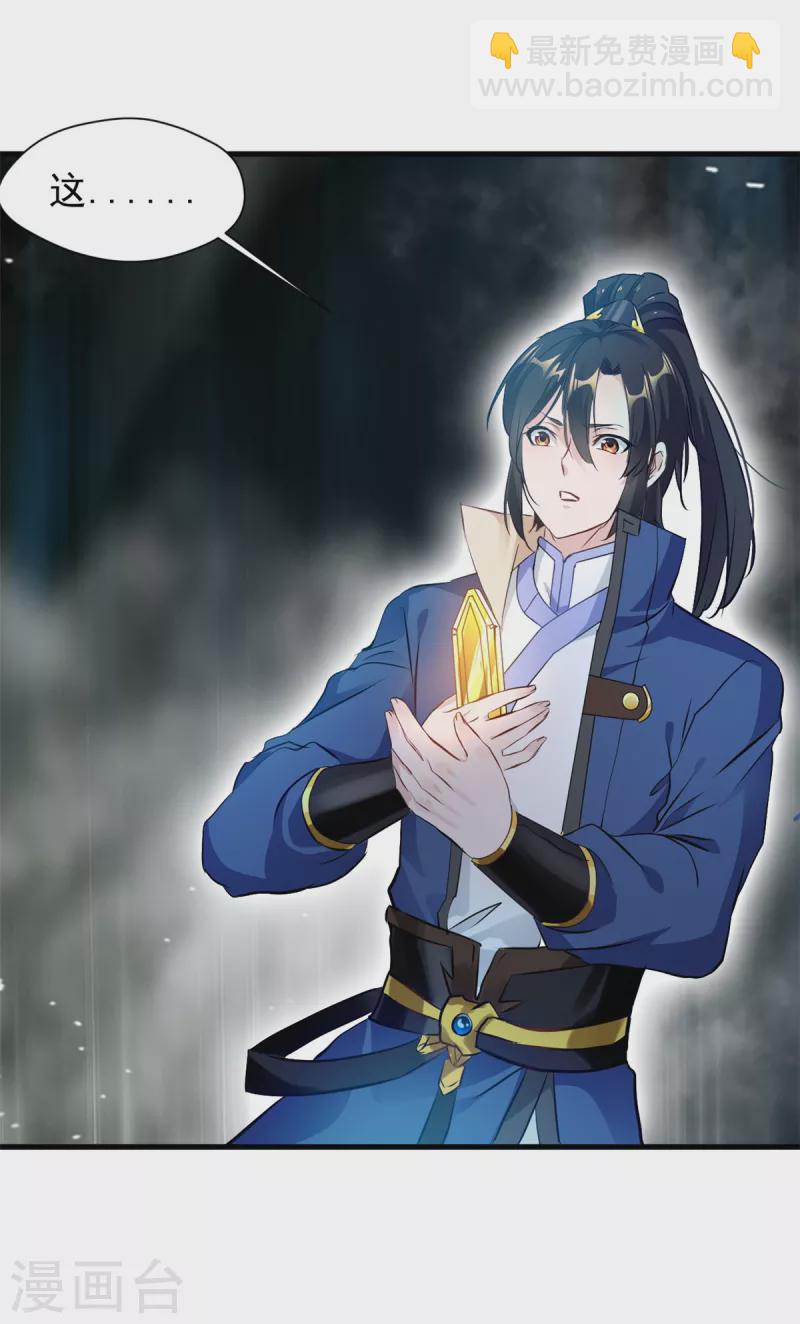 第61话 小心！九天-第61话