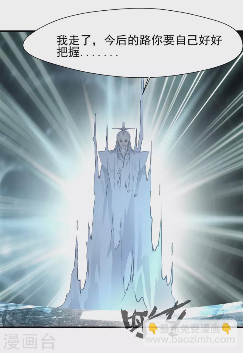 第61话 小心！九天-第61话