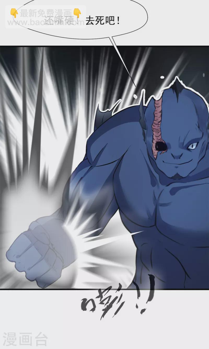 第63话 放开他！-第63话