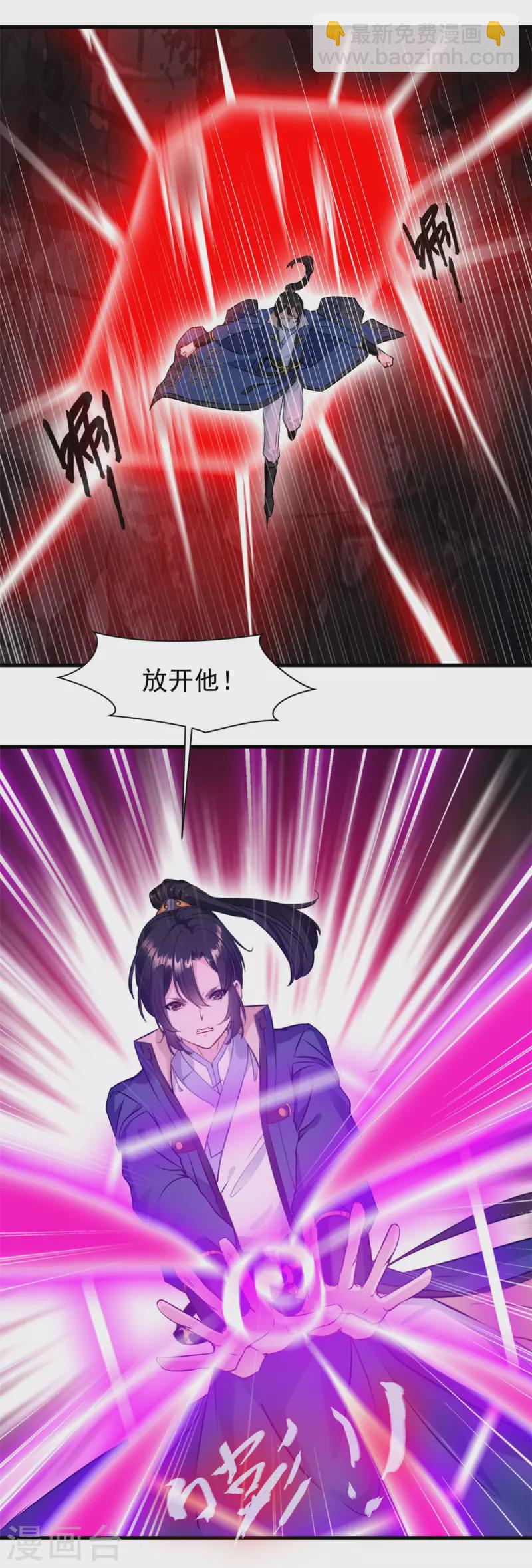 第63话 放开他！-第63话