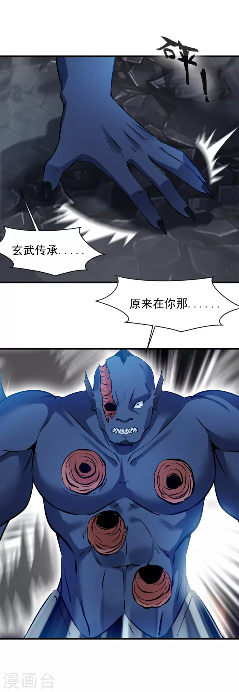 第63话 放开他！-第63话