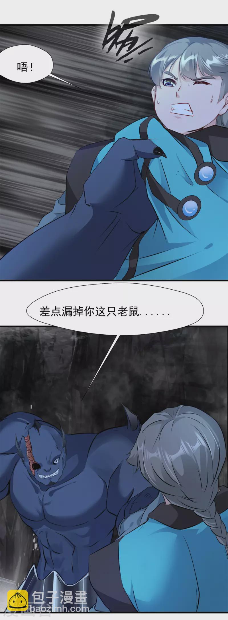 第63话 放开他！-第63话