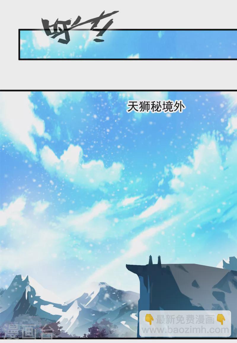 第65话 危险逼近-第65话