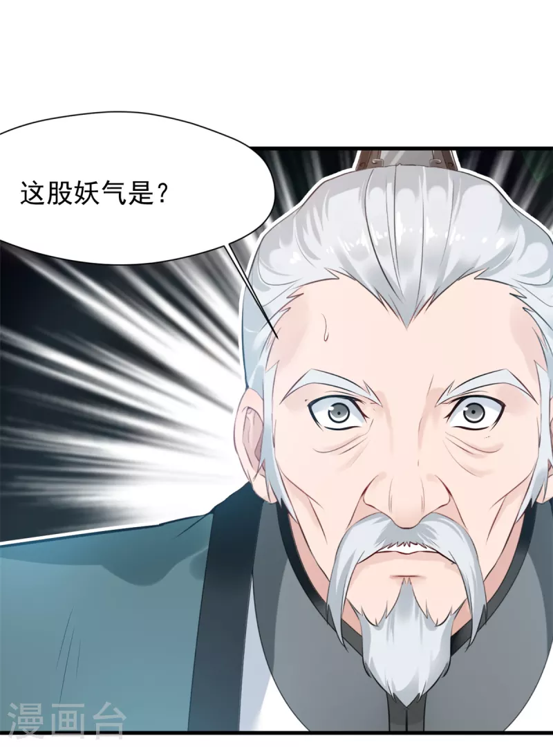 第65话 危险逼近-第65话