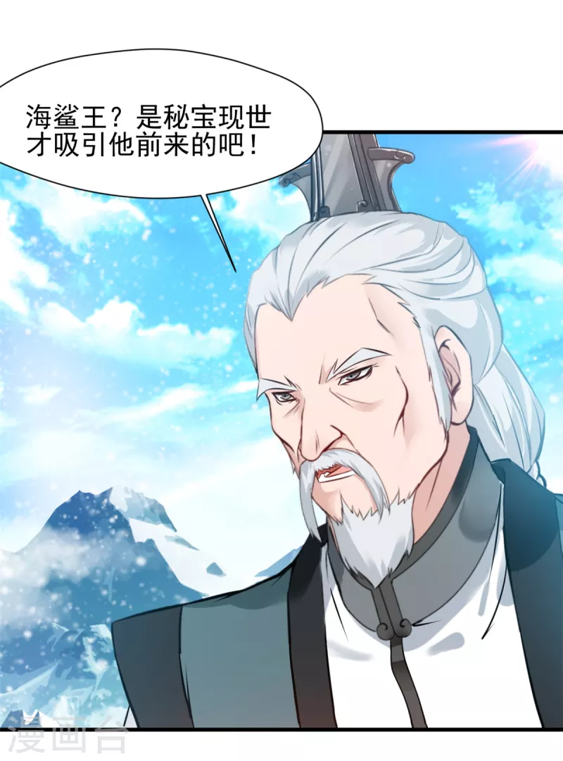 第65话 危险逼近-第65话