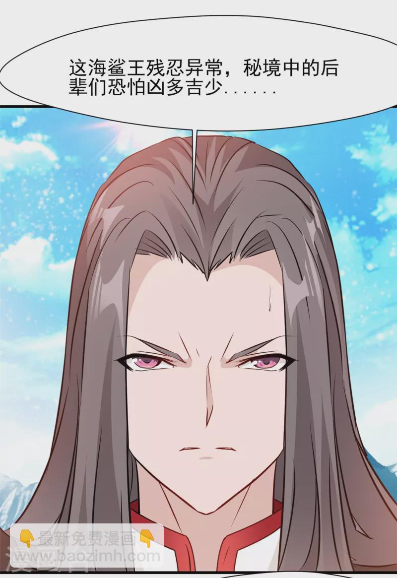 第65话 危险逼近-第65话